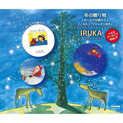【CD】イルカ ／ イルカ アーカイブVol.7 「冬の贈り物」(DVD付)