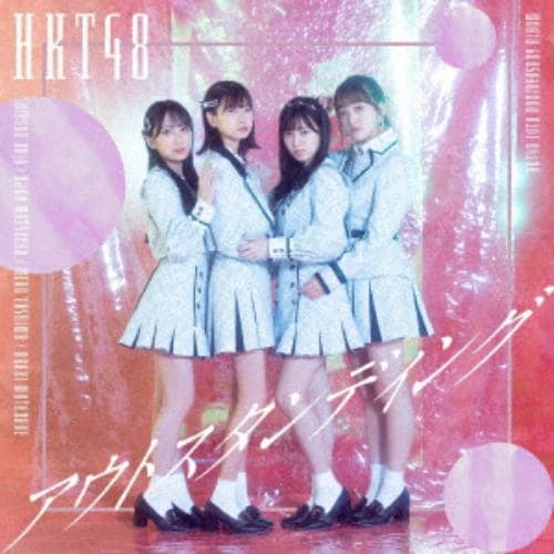 【CD】HKT48 ／ アウトスタンディング(TYPE-D)(DVD付)