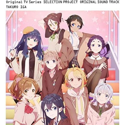 【CD】TVアニメ「SELECTION PROJECT」オリジナルサウンドトラックCD