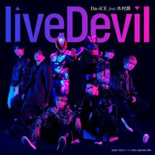 【CD】Da-iCE feat. 木村昴 ／ liveDevil(『仮面ライダーリバイス』主題歌)