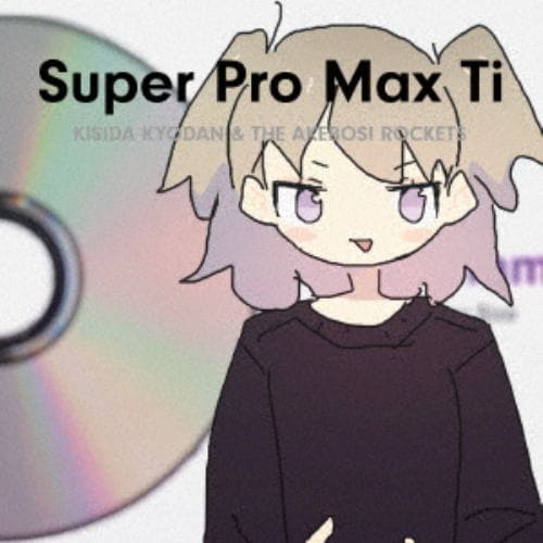 【CD】岸田教団&THE　明星ロケッツ　／　Super　Pro　Max　Ti(通常盤)