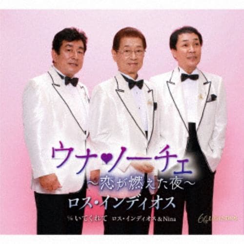 【CD】ロス・インディオス ／ ウナ・ノーチェ～恋が燃えた夜～