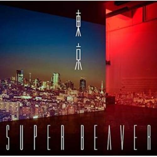 【CD】SUPER BEAVER ／ 東京(初回生産限定盤A)(Blu-ray Disc付)