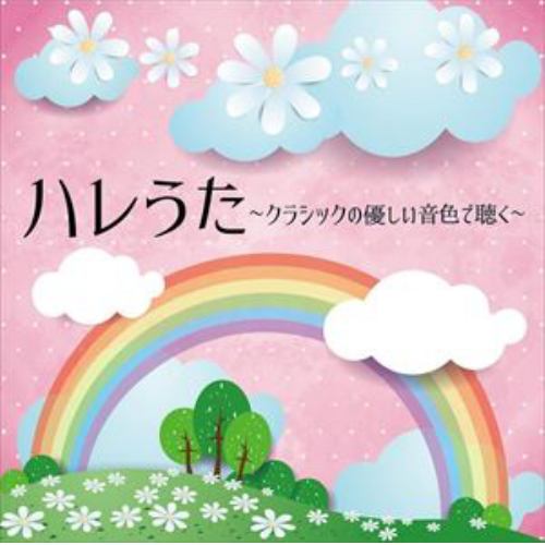 【CD】春ソング