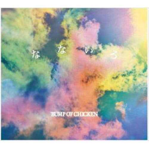 【CD】BUMP OF CHICKEN ／ なないろ(初回生産限定盤A)(DVD付)
