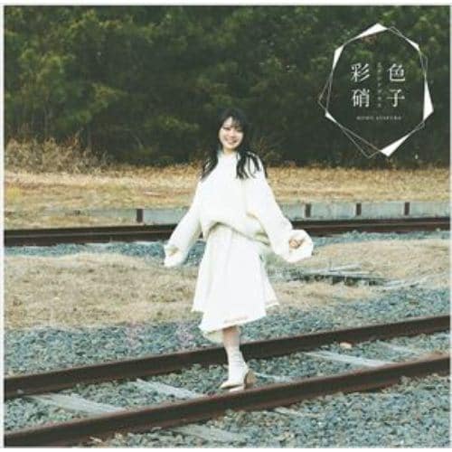 【CD】麻倉もも ／ 彩色硝子(初回生産限定盤)(DVD付)