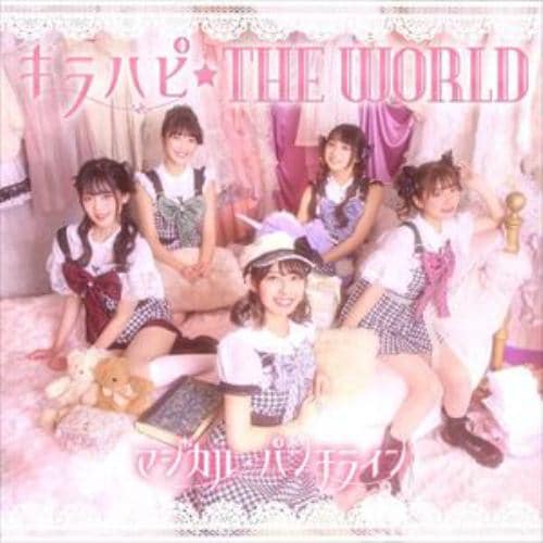 【CD】マジカル・パンチライン ／ キラハピ☆THE WORLD(通常盤)