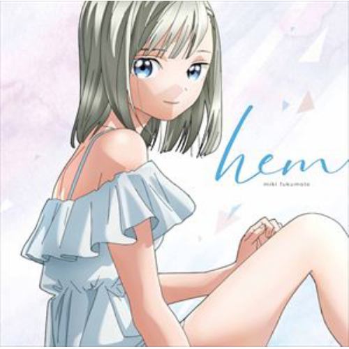 【CD】福元幹ミニアルバム「hem」 from TVアニメ「明日ちゃんのセーラー服」