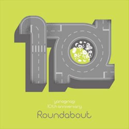【CD】やなぎなぎ 10周年記念 セレクションアルバム -Roundabout-(通常盤)