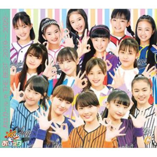 【CD】おはガール☆THE BEST -2019～2022-(初回生産限定盤)(DVD付)