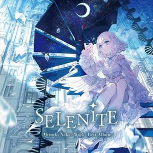 【CD】中恵光城 ／ SELENiTE-Mitsuki Nakae Works Best Album-