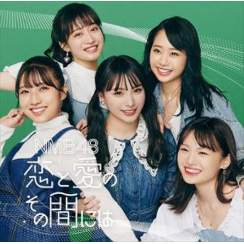 【CD】NMB48 ／ 恋と愛のその間には(通常盤Type-C)(DVD付)