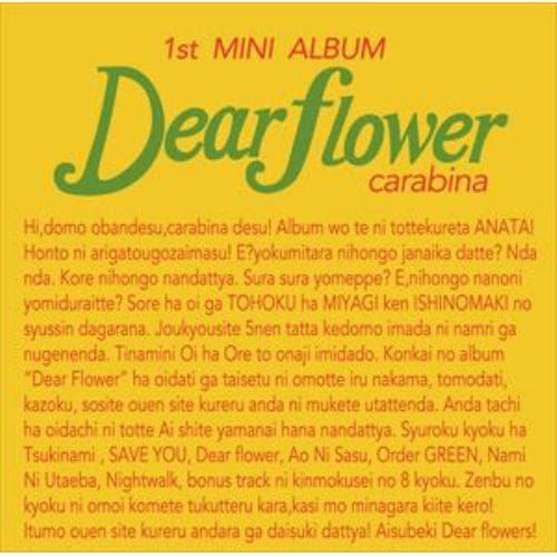 【CD】carabina ／ Dear flower