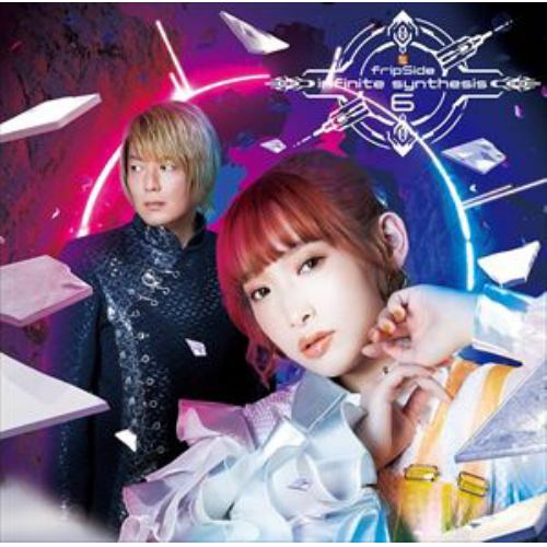 【CD】fripSide ／ infinite synthesis 6(通常盤)
