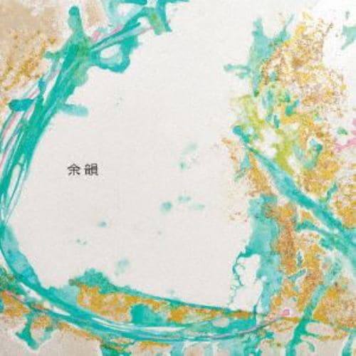 【CD】yo-in ／ 余韻