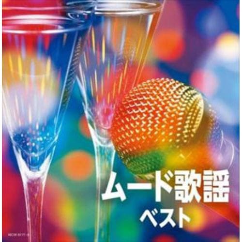 【CD】ムード歌謡 キング・スーパー・ツイン・シリーズ 2022