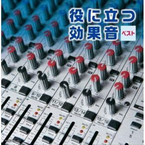 【CD】役に立つ効果音 キング・スーパー・ツイン・シリーズ 2022