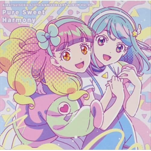 【CD】アイカツ!シリーズ 10th Anniversary Album Vol.02「Pure Sweet Harmony」