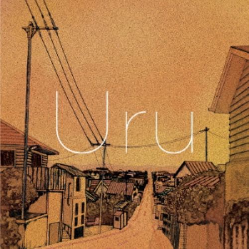 【CD】Uru ／ それを愛と呼ぶなら