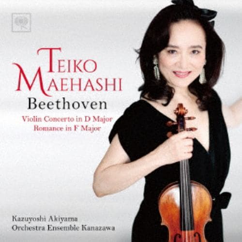【CD】ベートーヴェン：ヴァイオリン協奏曲ニ長調、ロマンス第2番ヘ長調
