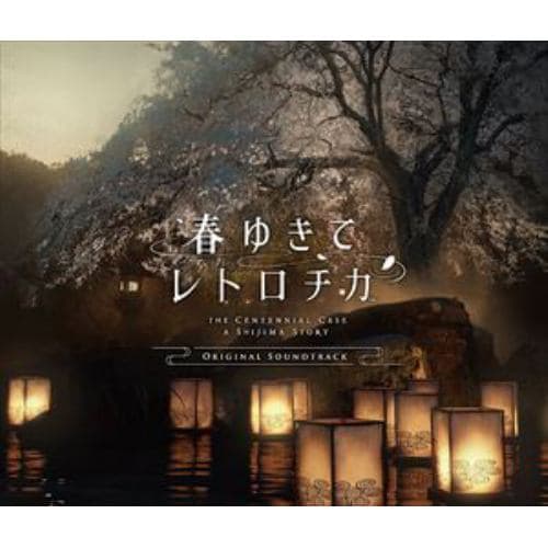 【CD】春ゆきてレトロチカ Original Soundtrack