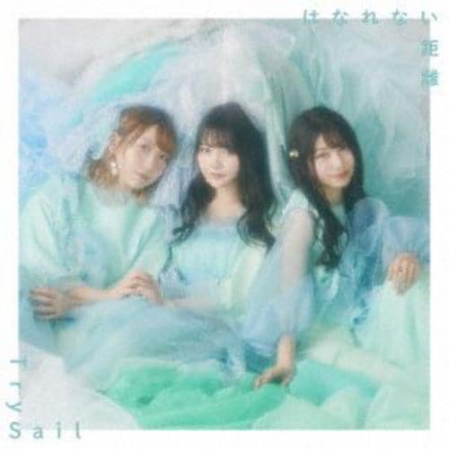 【CD】TrySail ／ はなれない距離