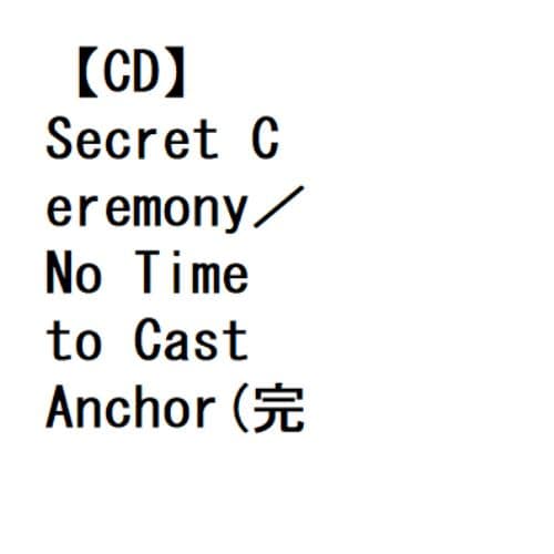 【CD】millennium parade ／ Secret Ceremony／No Time to Cast Anchor(完全生産限定盤)(Blu-ray Disc付)