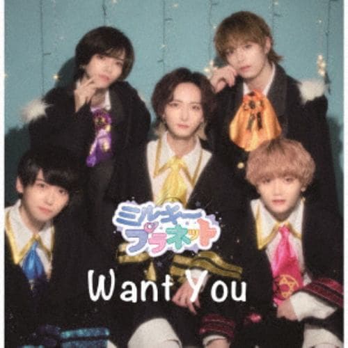 【CD】ミルキープラネット ／ want you(Type-B)