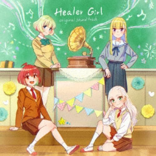 【CD】TVアニメ『ヒーラー・ガール』オリジナルサウンドトラック