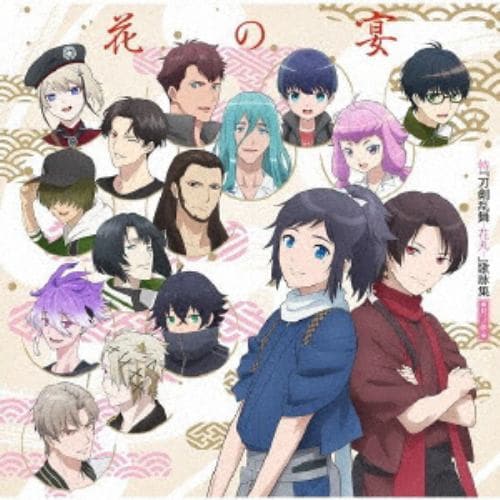 【CD】特『刀剣乱舞-花丸-』～月ノ巻～ 歌詠集(通常版)