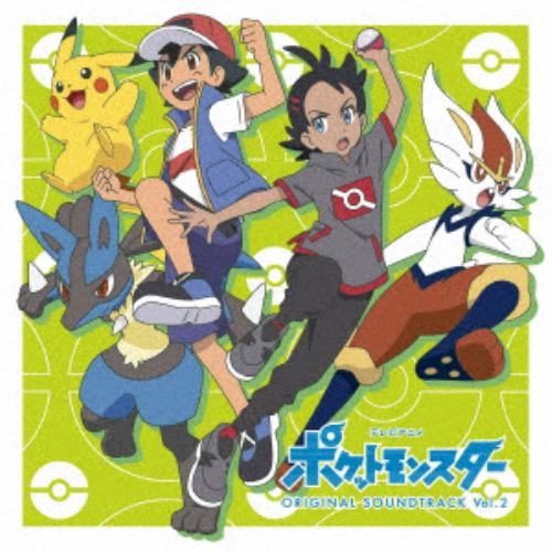 【CD】テレビアニメ「ポケットモンスター」オリジナル・サウンドトラックVol.2