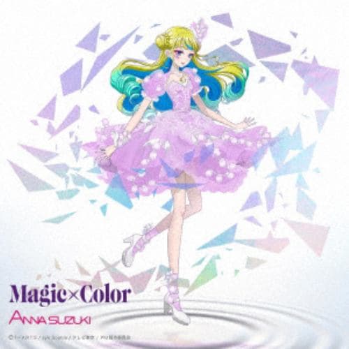 【CD】鈴木杏奈 ／ ワッチャプリマジ!第4クールオープニング「Magic×Color」(アニメ盤)