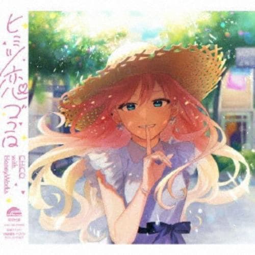 【CD】CHiCO with HoneyWorks ／ ヒミツ恋ゴコロ
