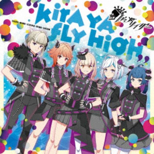 【CD】五ッ矢サイダー ／ KIRA YA FLY HIGH