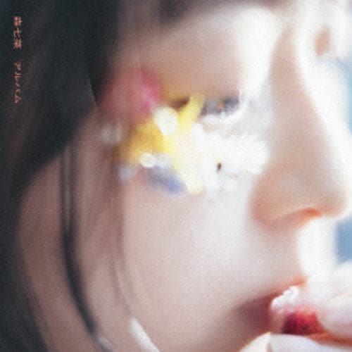 【CD】森七菜 ／ アルバム(通常盤)