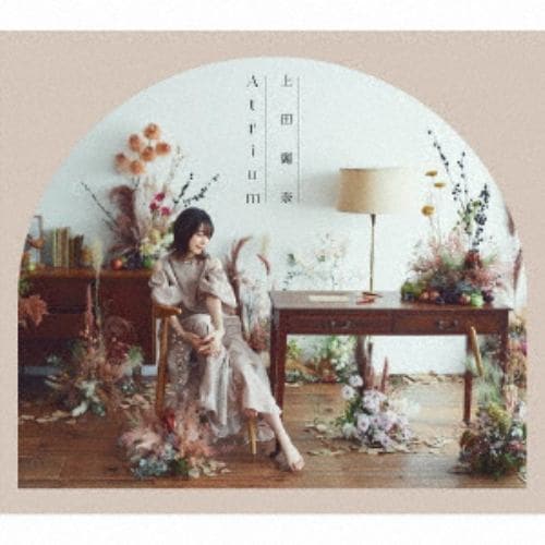 【CD】上田麗奈 ／ Atrium