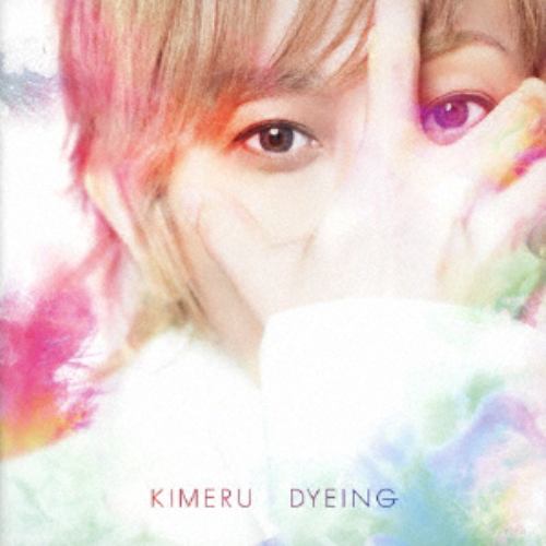 【CD】KIMERU ／ DYEING(通常盤)