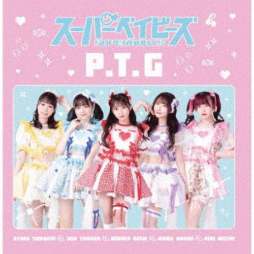【CD】スーパーベイビーズ ／ P.T.G[Type-B]