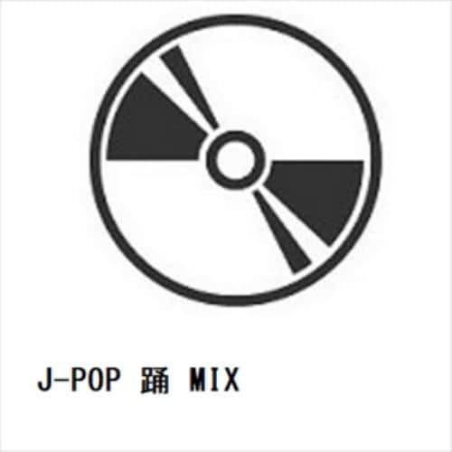 【CD】J-POP 踊 MIX