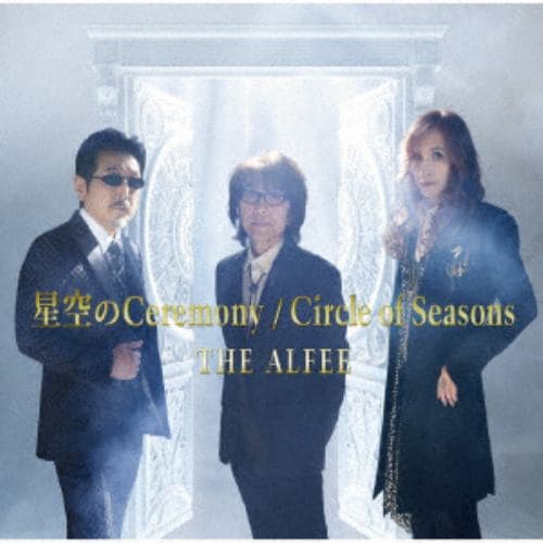 【CD】ALFEE ／ 星空のCeremony／Circle of Seasons(初回限定盤B)