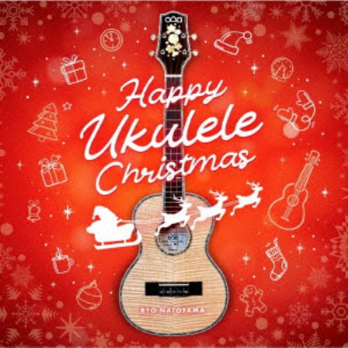 【CD】名渡山遼 ／ Happy Ukulele Christmas