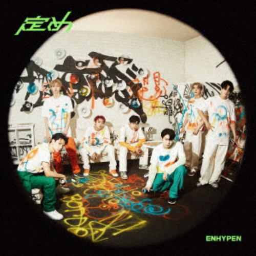 【CD】ENHYPEN ／ 定め(通常盤・初回プレス)