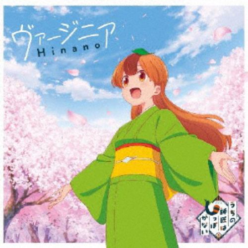 【CD】Hinano ／ ヴァージニア(通常盤)