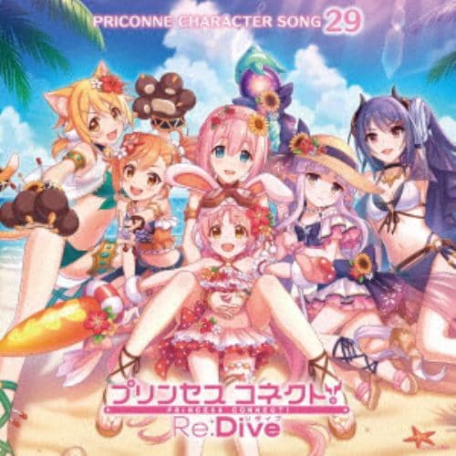 【CD】プリンセスコネクト! Re：Dive PRICONNE CHARACTER SONG 29
