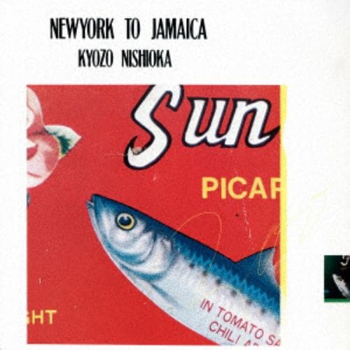 【CD】西岡恭蔵 ／ NEW YORK TO JAMAICA+2(生産限定盤)