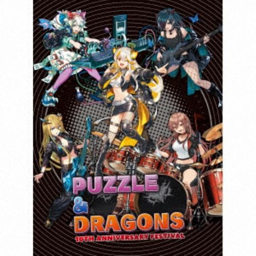 【CD】PUZZLE & DRAGONS 10TH ANNIVERSARY FESTIVAL
