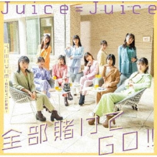 【CD】Juice=Juice ／ 全部賭けてGO!!／イニミニマニモ～恋のライバル宣言～(通常盤A)