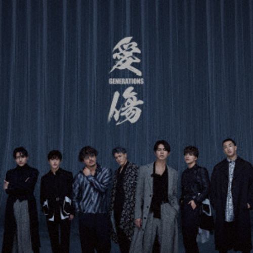 CD/GENERATIONS from EXILE TRIBE/愛傷/My TURN feat. JP THE WAVY