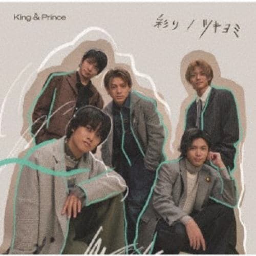 【CD】King & Prince ／ ツキヨミ／彩り(初回限定盤B)(DVD付)