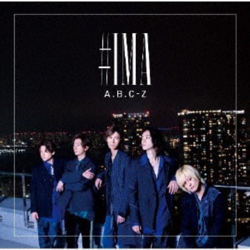 【CD】A.B.C-Z ／ #IMA(通常盤)(えびの10周年記念 紙ジャケ仕様)